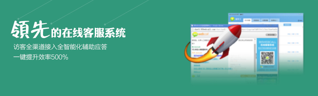 365訪客全媒體接入PCweb、手機(jī)web、手機(jī)APP、微信、微博、郵件